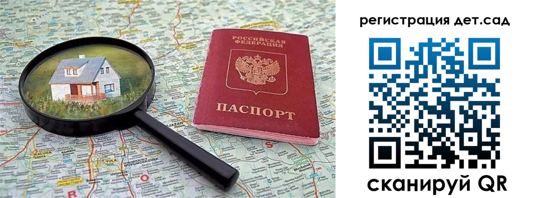 прописка паспорт в Луховицах