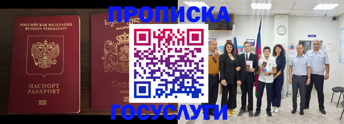 прописка регистрация в Луховицах