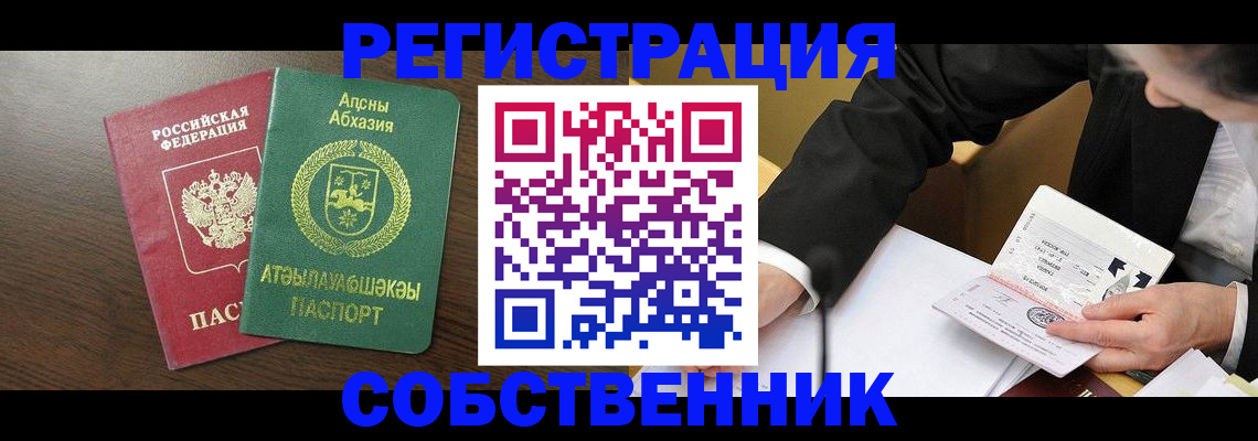 временная регистрация адрес в Луховицах