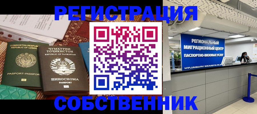 прописка гарантия в Луховицах
