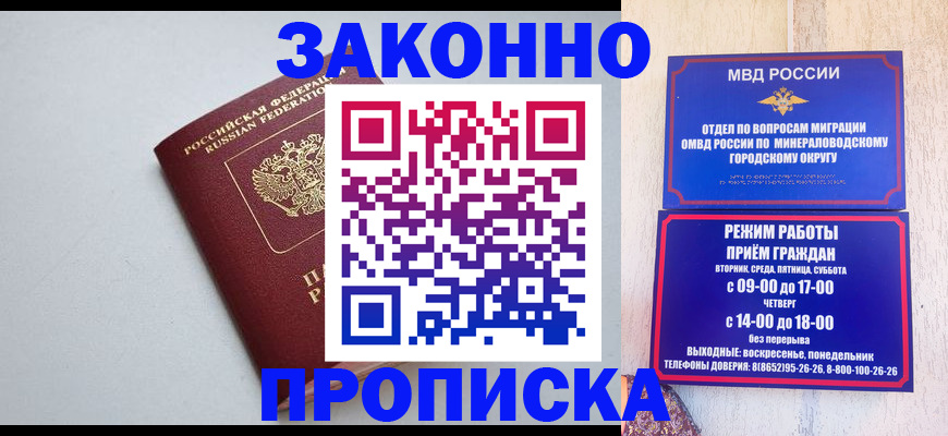 прописка для работы в Луховицах