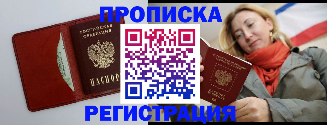 временная регистрация в квартире в Луховицах