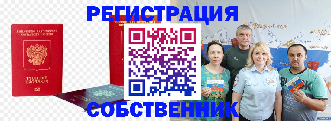 прописка штамп в Луховицах