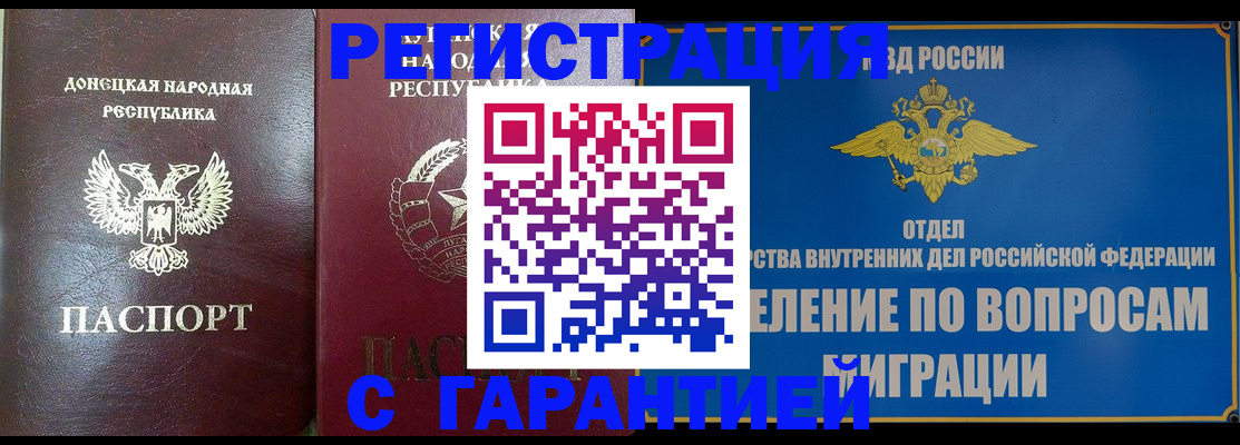 миграционный учет в Луховицах