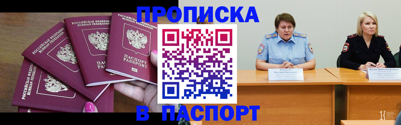 временная регистрация законно в Луховицах
