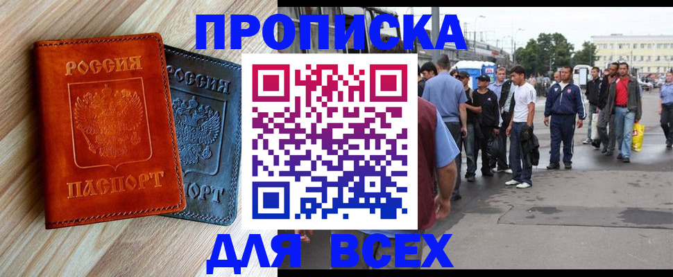 прописка паспорт в Луховицах