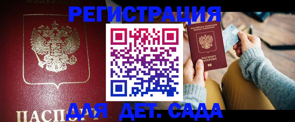 временная прописка в Луховицах